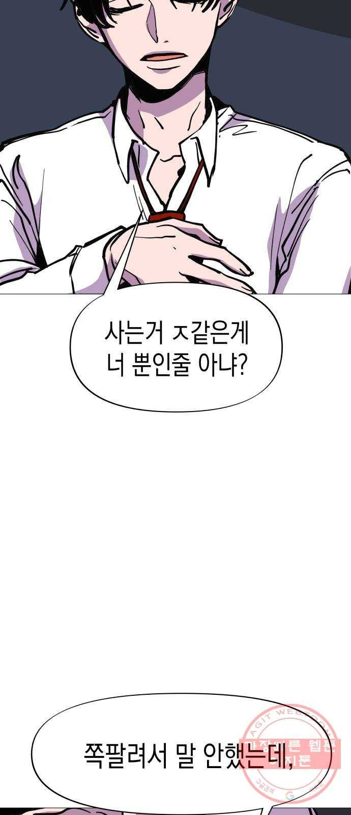 혼모노트 18화- 피해자 46