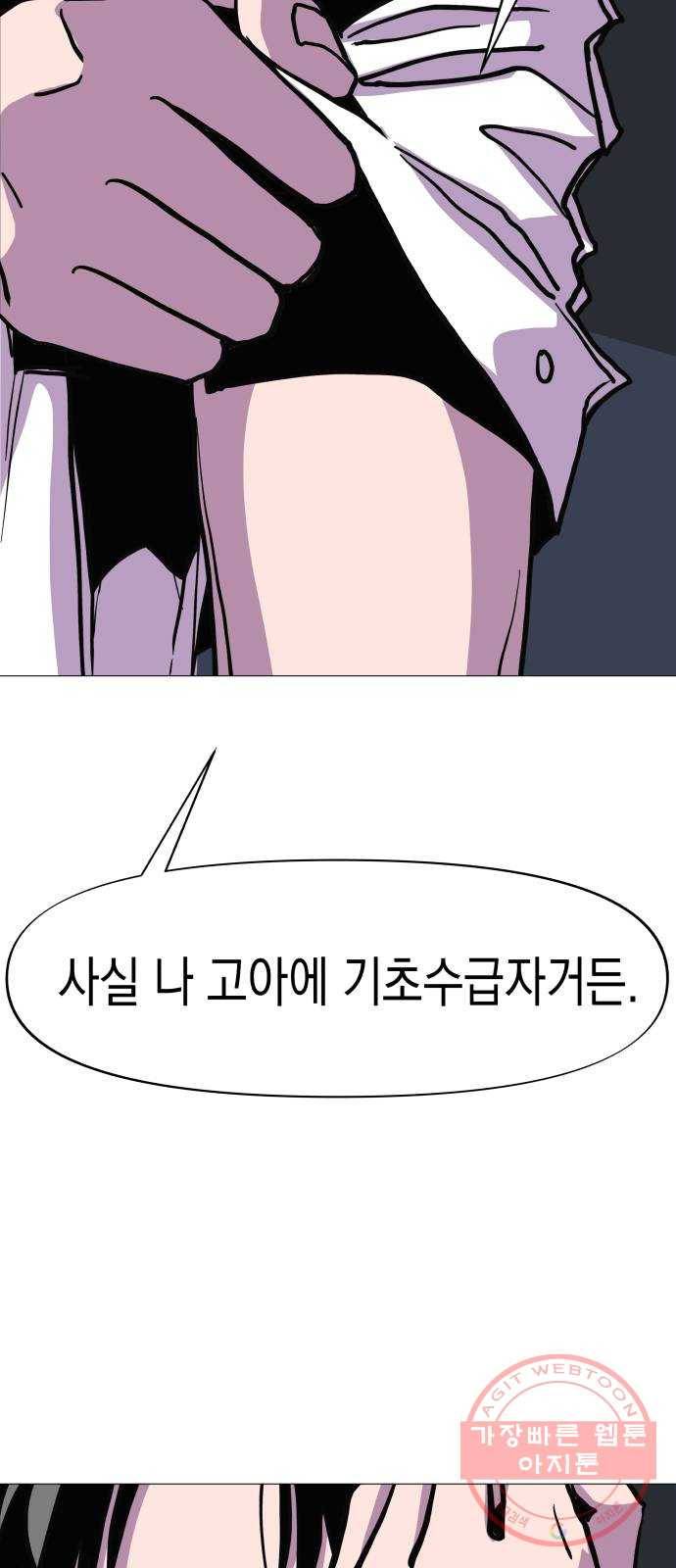 혼모노트 18화- 피해자 47
