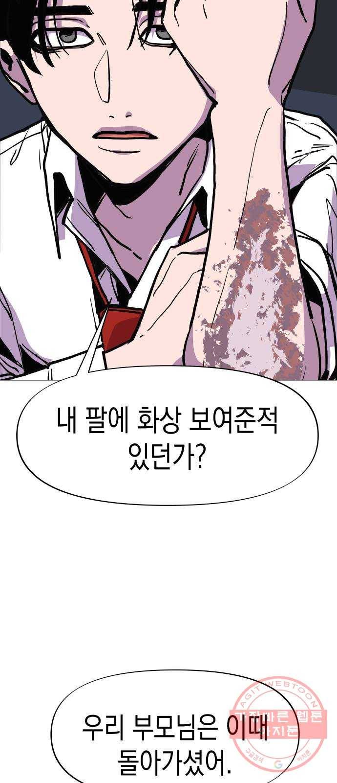 혼모노트 18화- 피해자 48
