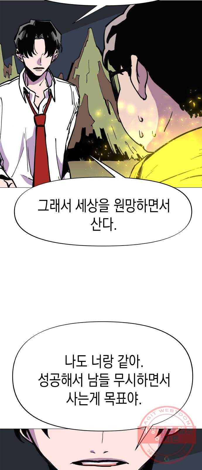 혼모노트 18화- 피해자 50