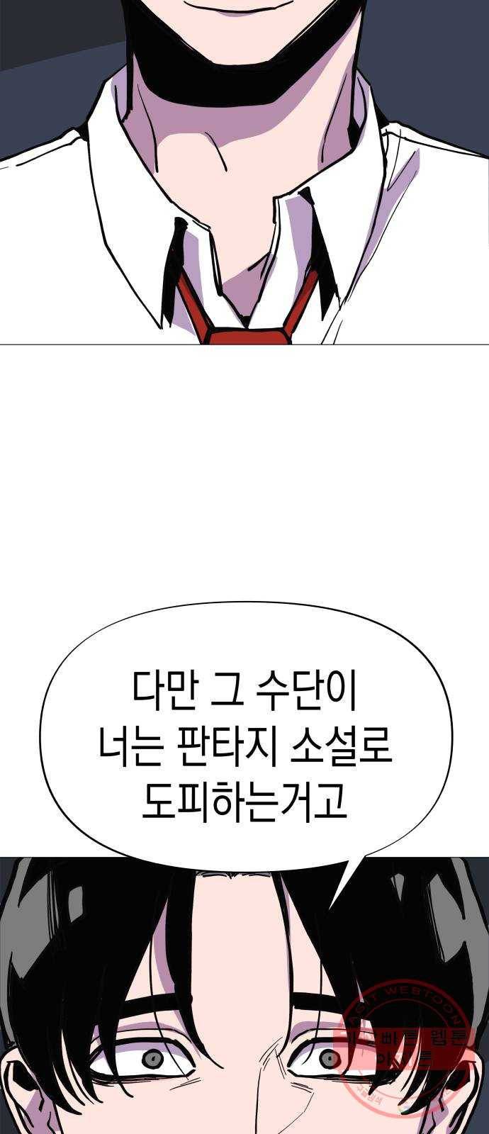 혼모노트 18화- 피해자 51