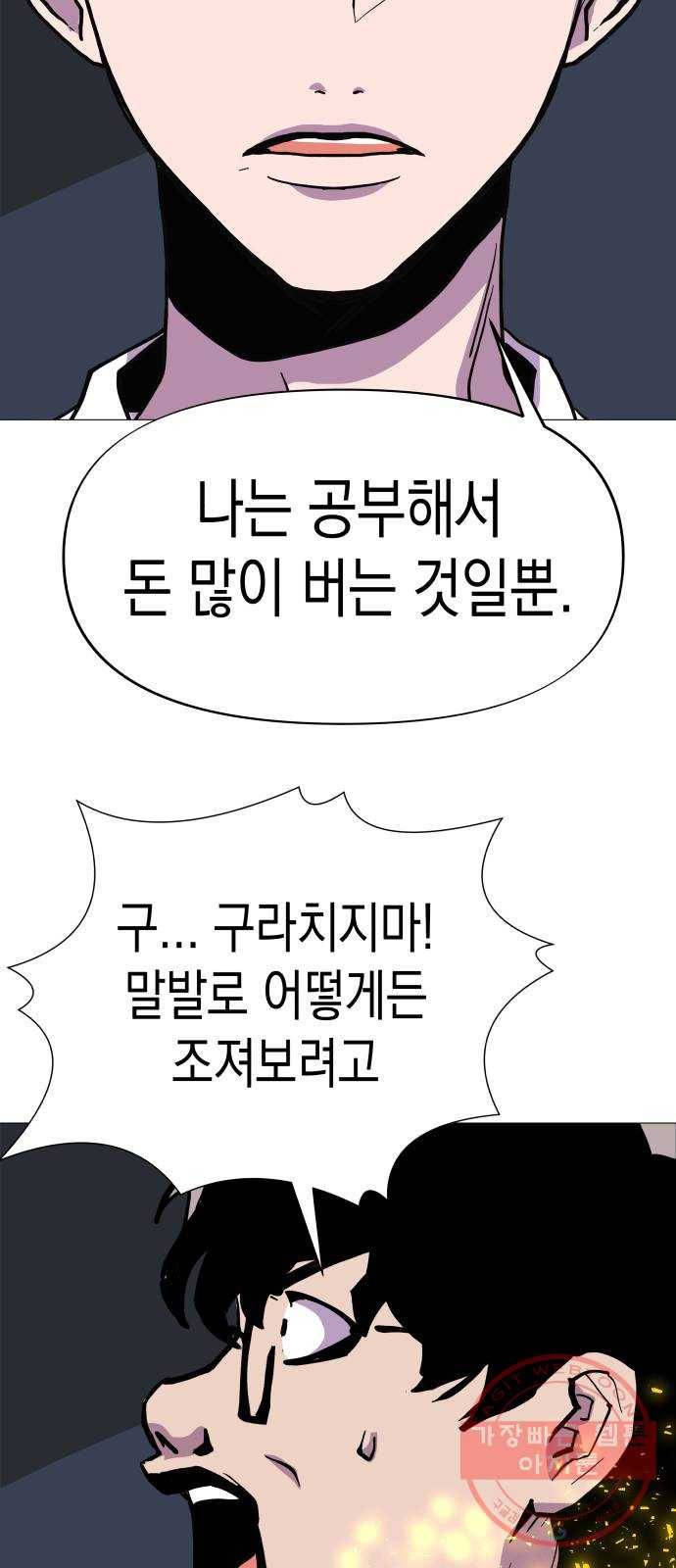 혼모노트 18화- 피해자 52