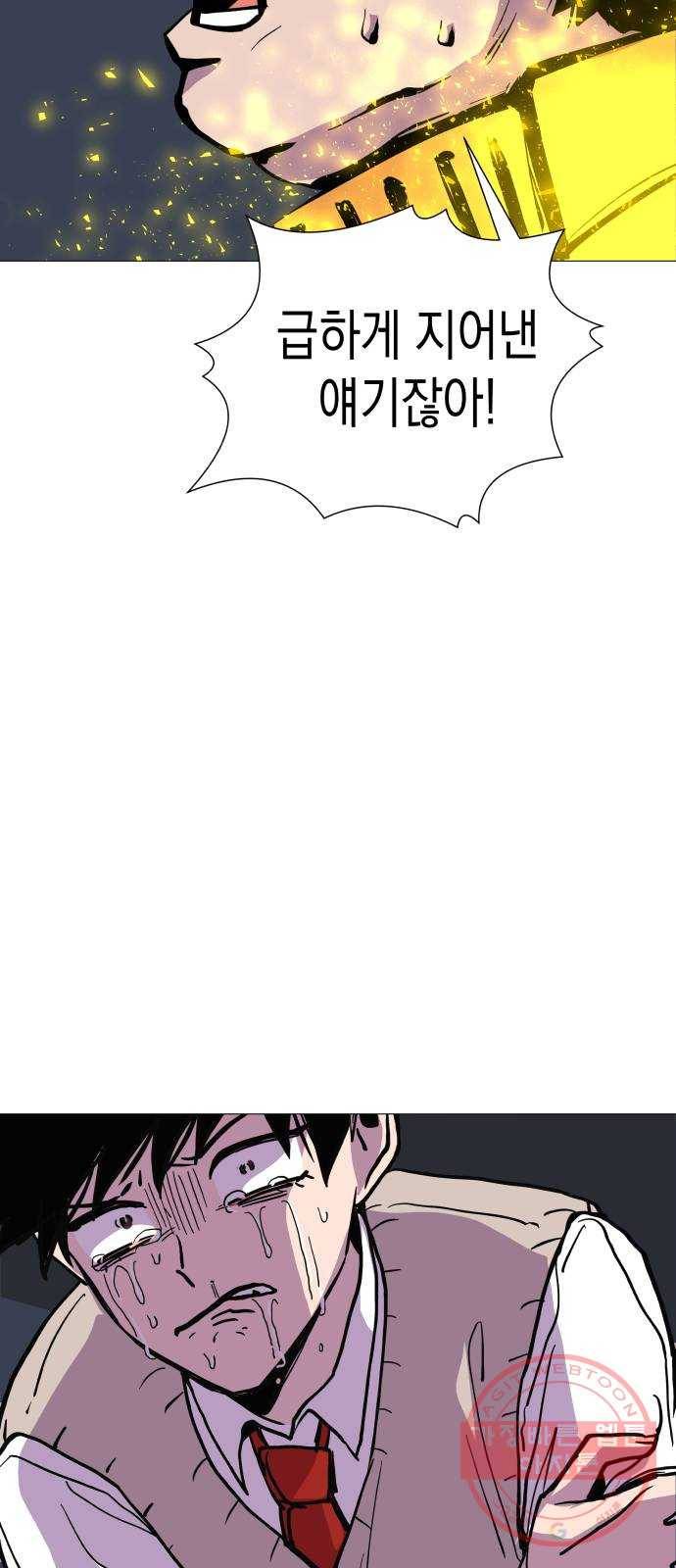 혼모노트 18화- 피해자 53