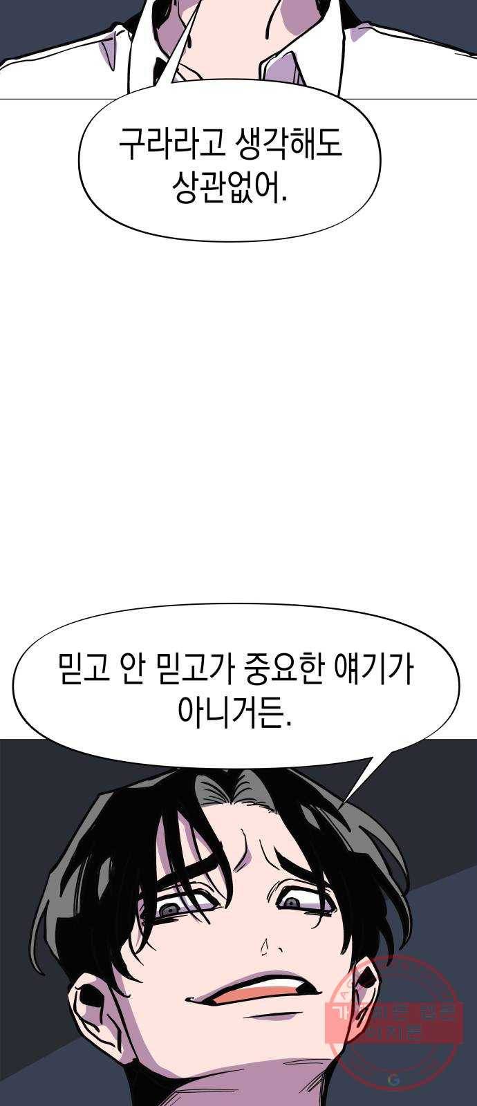 혼모노트 18화- 피해자 55