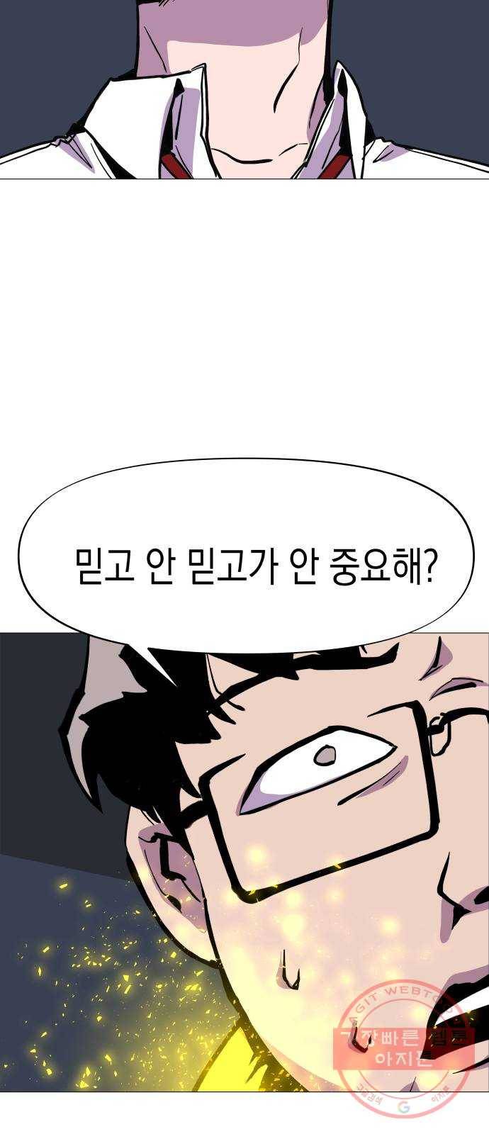 혼모노트 18화- 피해자 56