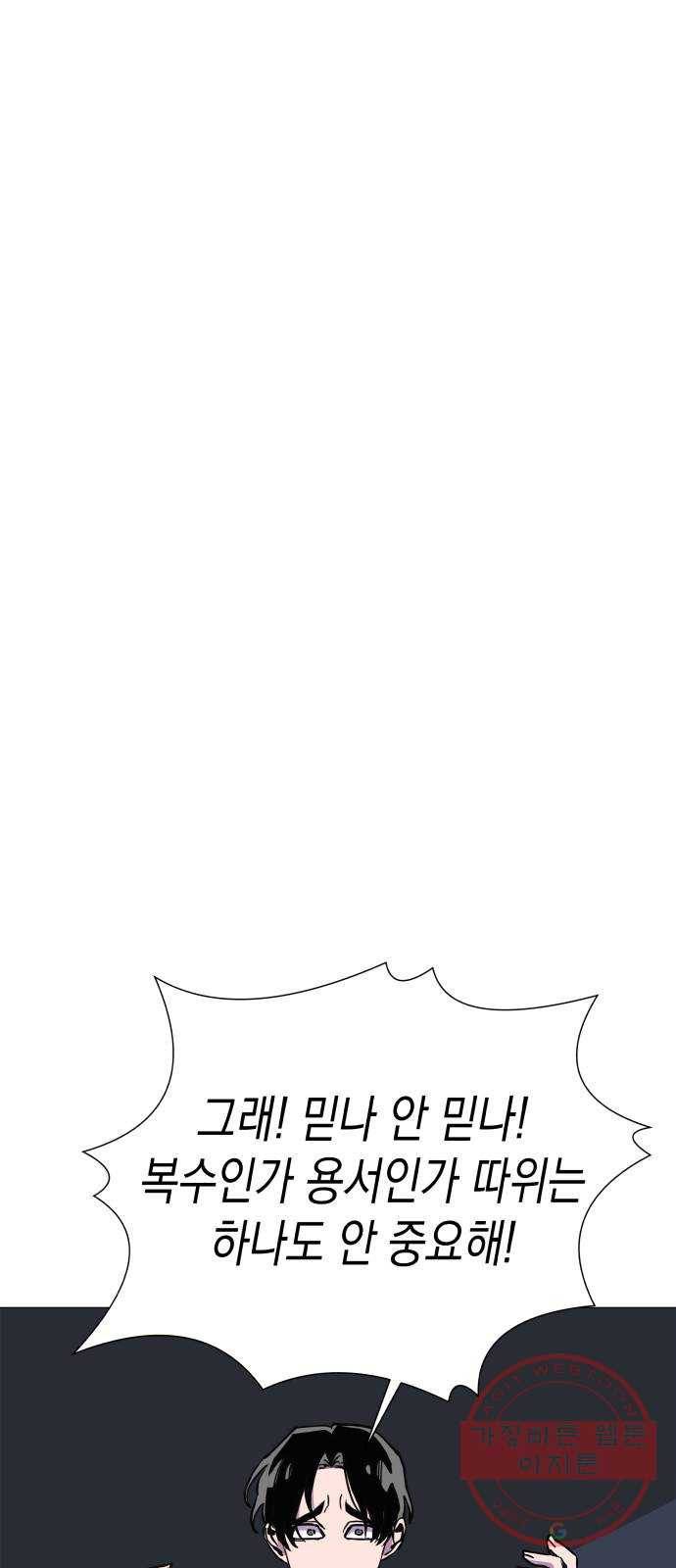 혼모노트 18화- 피해자 57