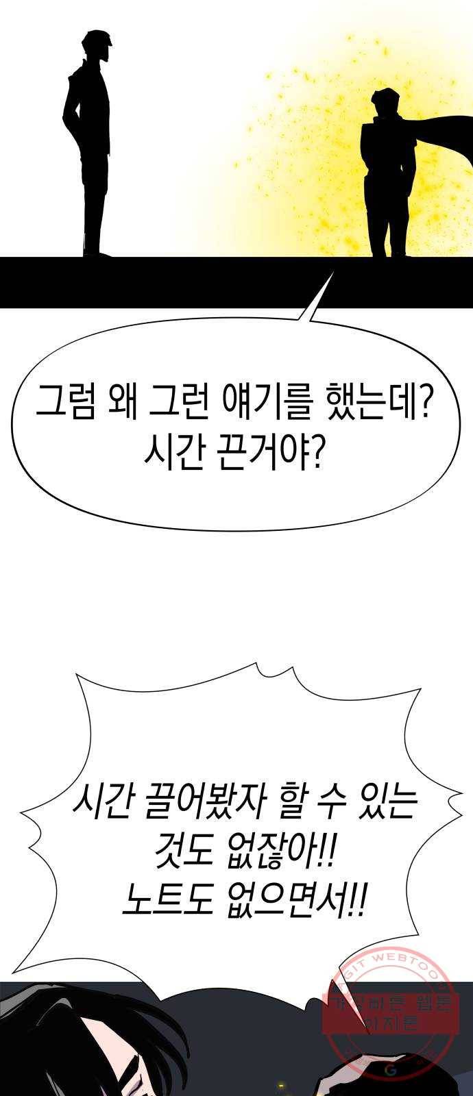 혼모노트 18화- 피해자 60