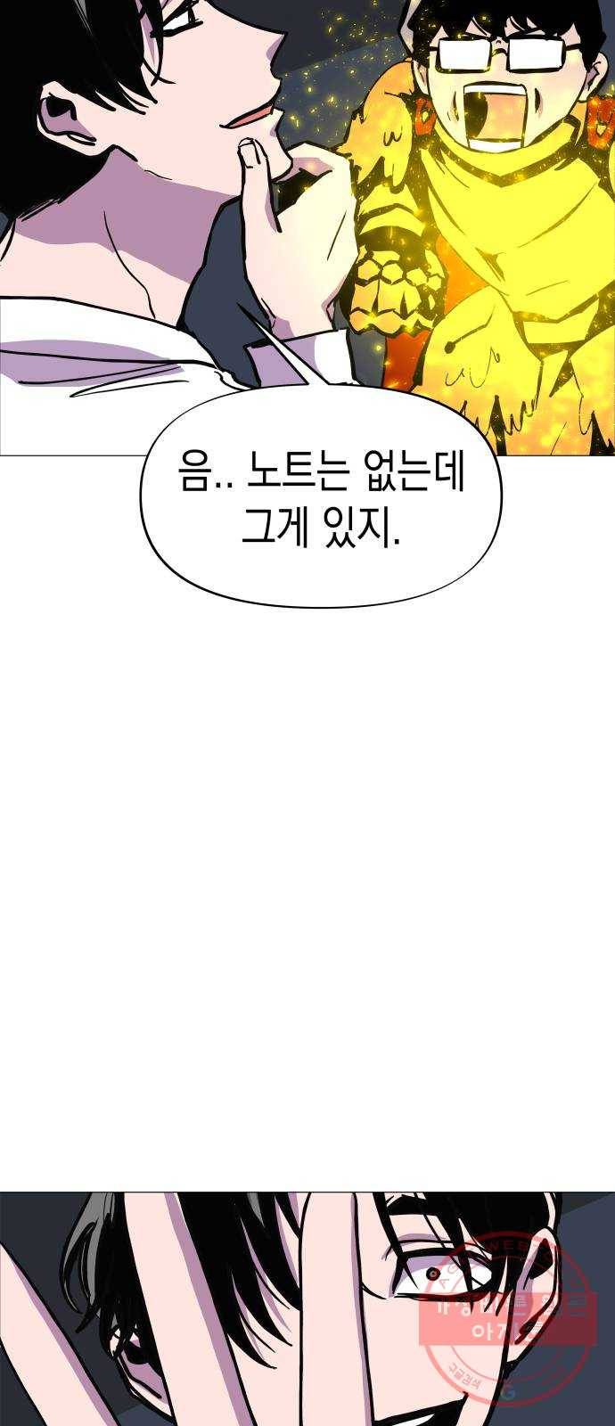 혼모노트 18화- 피해자 61
