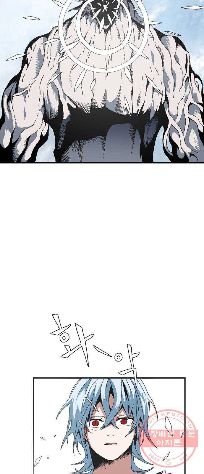마왕까지 한 걸음 9화 - 조난자들(6) 2