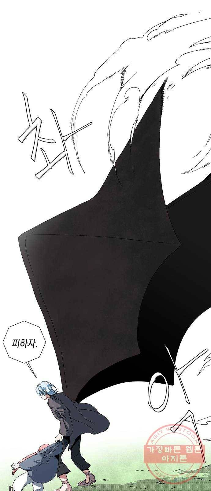 마왕까지 한 걸음 9화 - 조난자들(6) 5