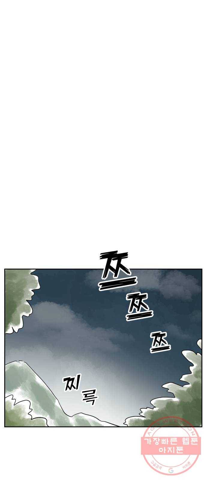 그 개, 만두 19화 1