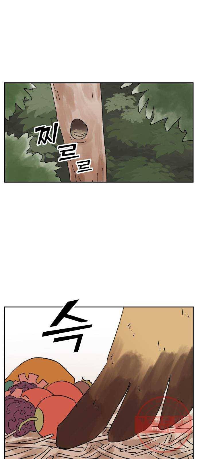 그 개, 만두 19화 2