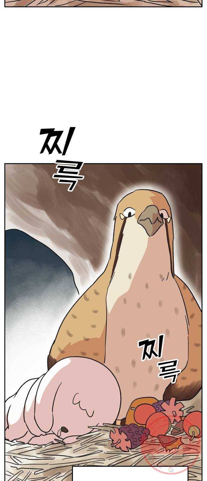 그 개, 만두 19화 3