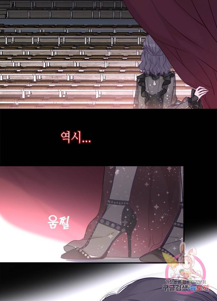 최애에게 들켜버렸다 14화 4