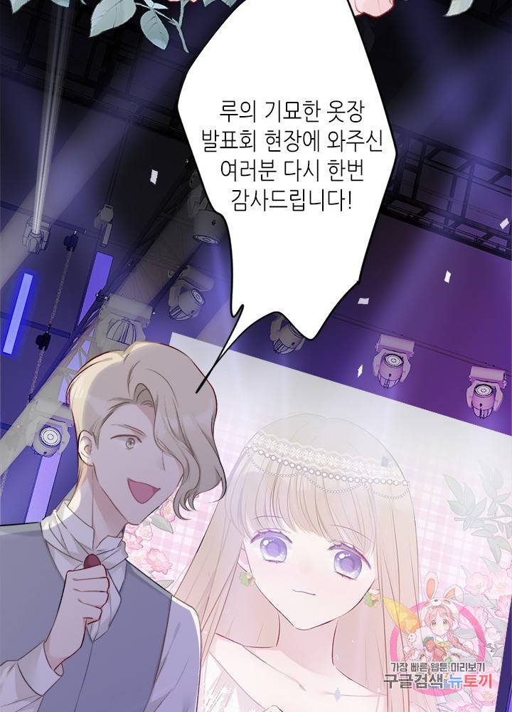 최애에게 들켜버렸다 14화 10