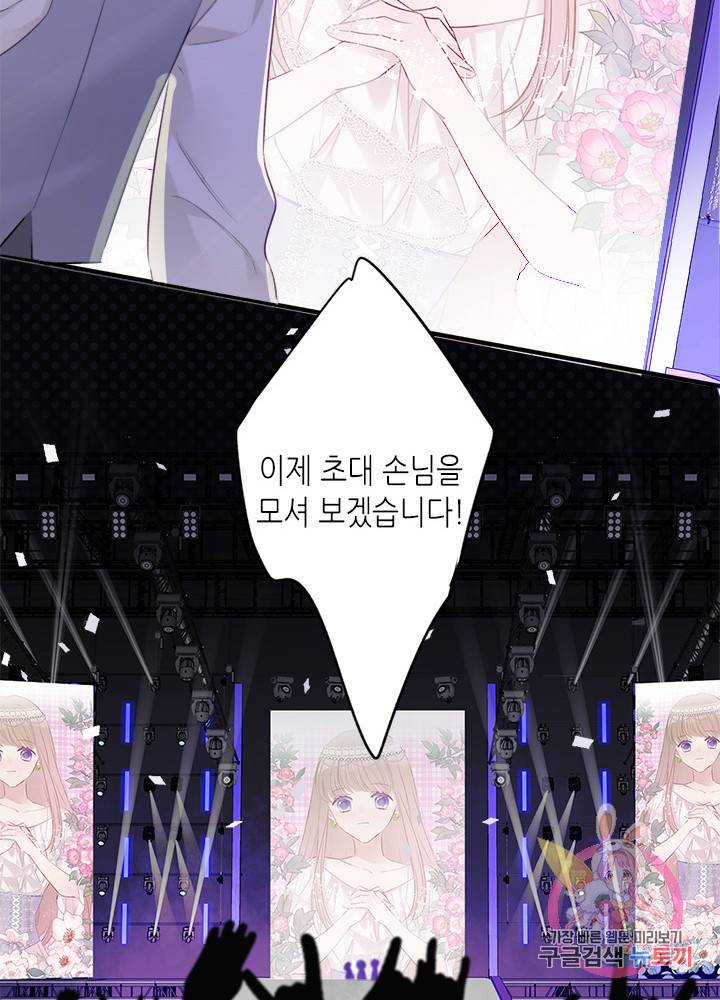 최애에게 들켜버렸다 14화 11