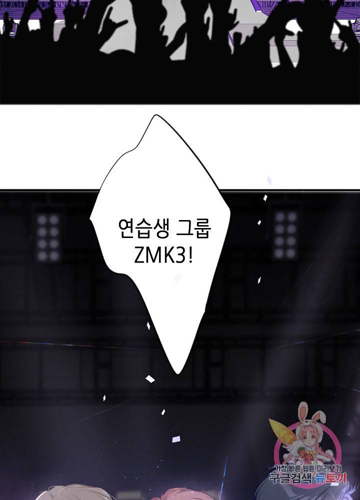 최애에게 들켜버렸다 14화 12