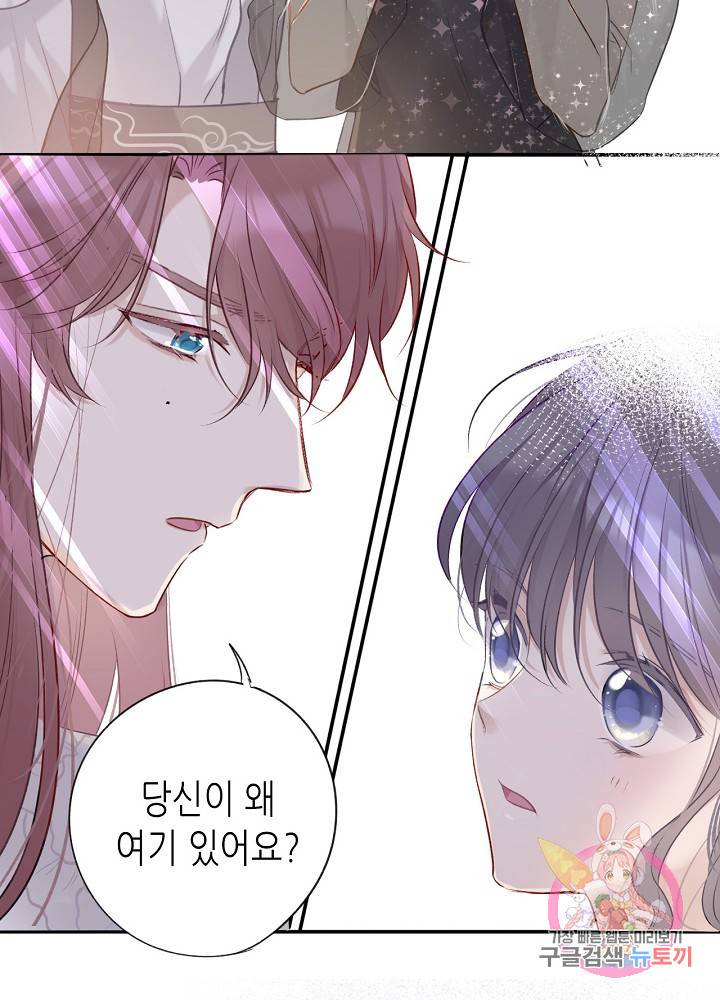 최애에게 들켜버렸다 14화 60
