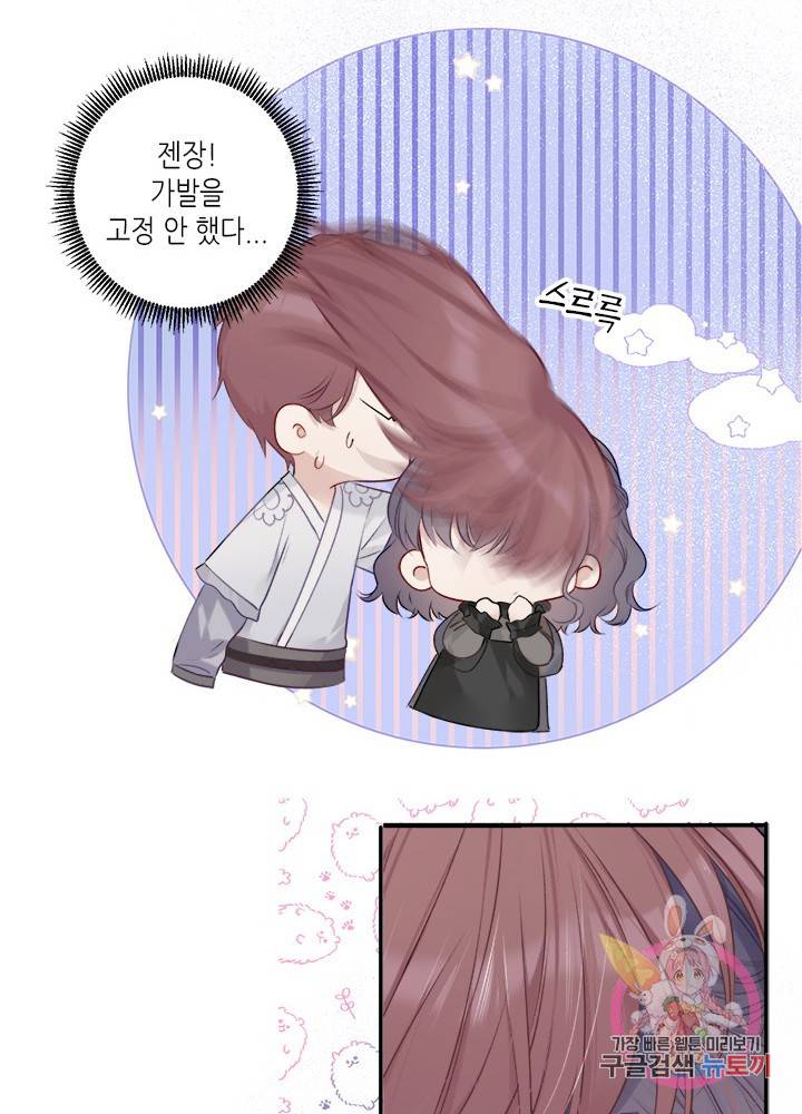 최애에게 들켜버렸다 14화 61