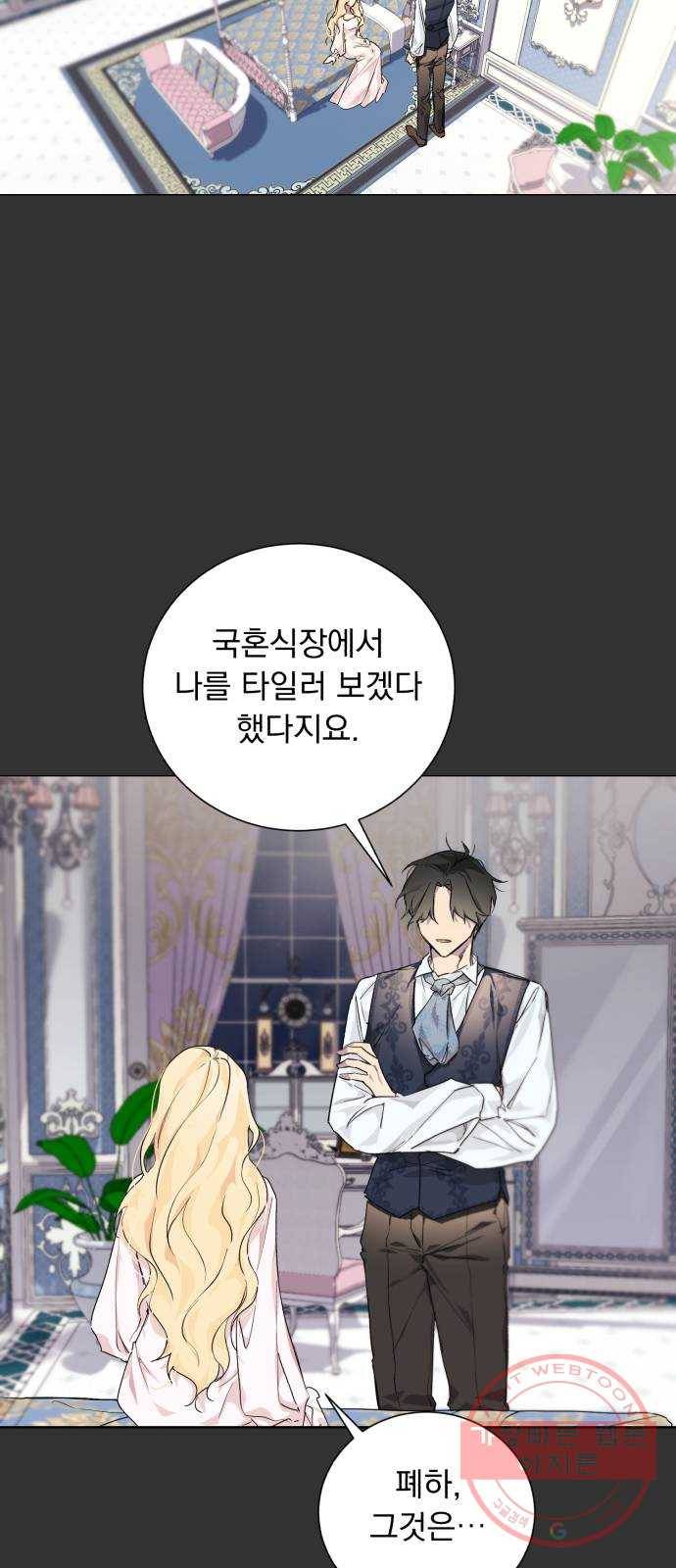 네가 죽기를 바랄 때가 있었다 3화 3