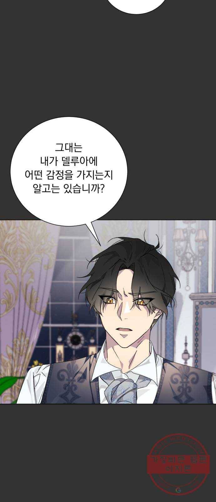 네가 죽기를 바랄 때가 있었다 3화 4