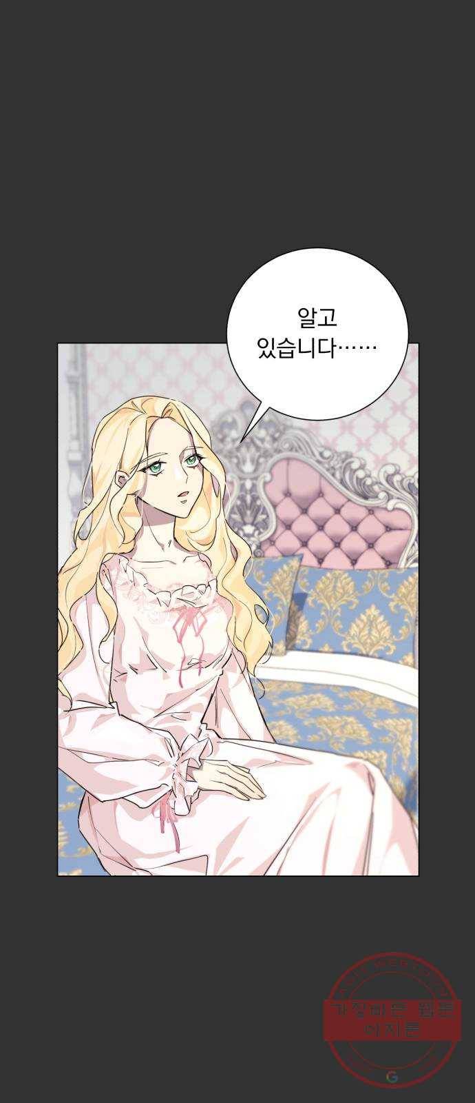네가 죽기를 바랄 때가 있었다 3화 5