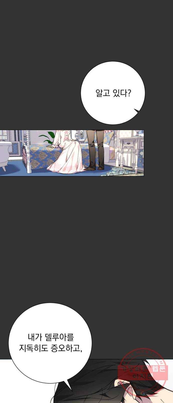 네가 죽기를 바랄 때가 있었다 3화 6