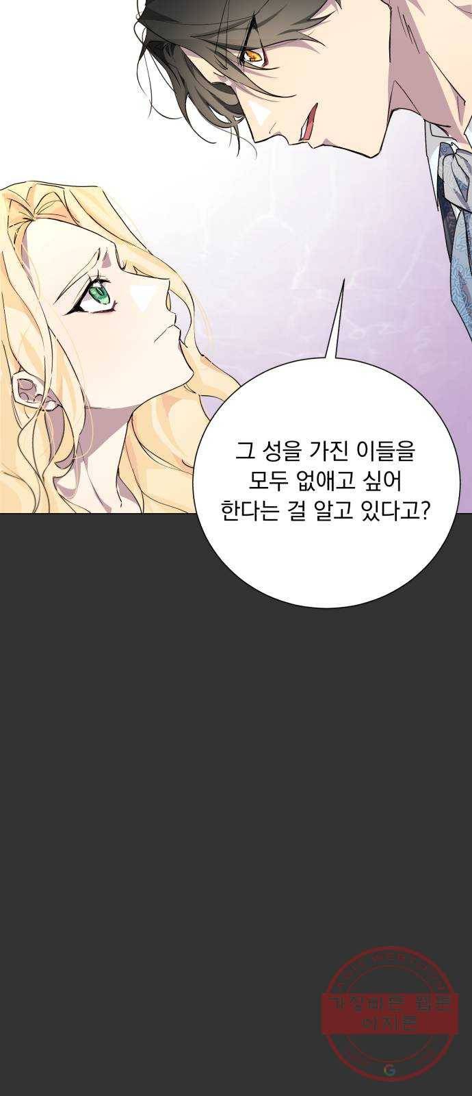 네가 죽기를 바랄 때가 있었다 3화 7