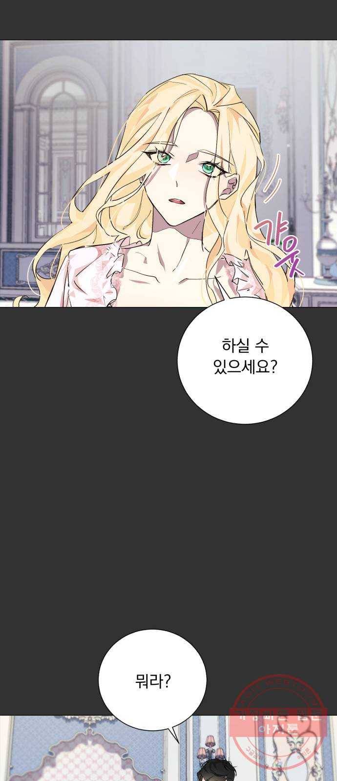 네가 죽기를 바랄 때가 있었다 3화 8