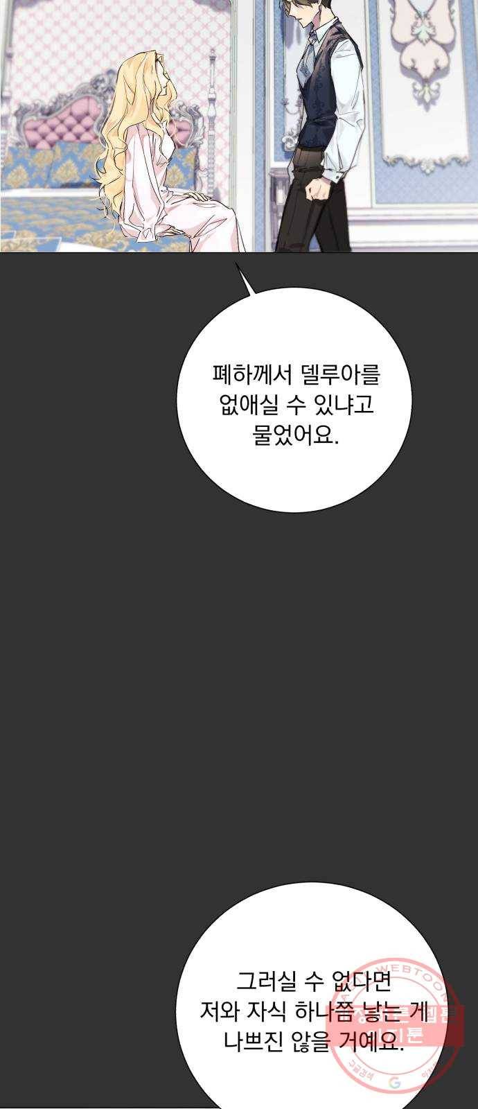 네가 죽기를 바랄 때가 있었다 3화 9