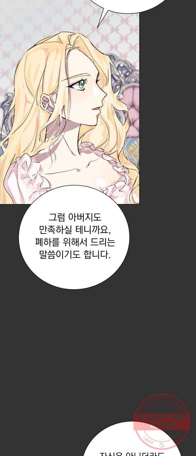 네가 죽기를 바랄 때가 있었다 3화 10