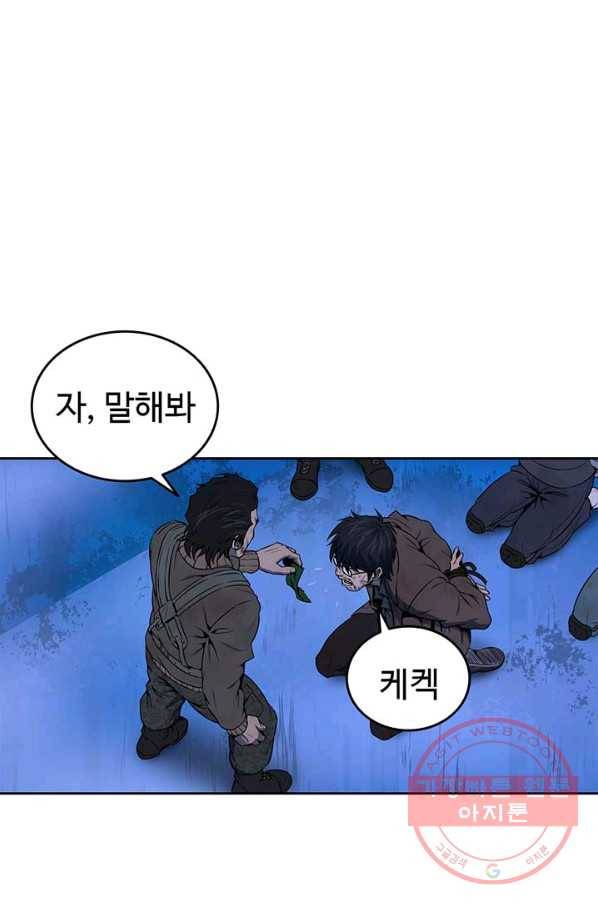 반도 프리퀄 631 40화 3