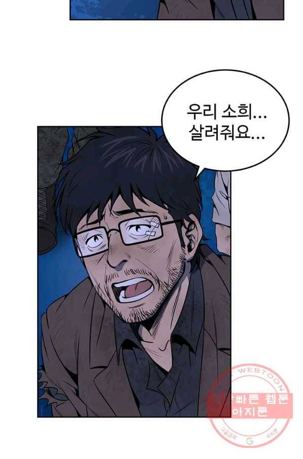 반도 프리퀄 631 40화 10
