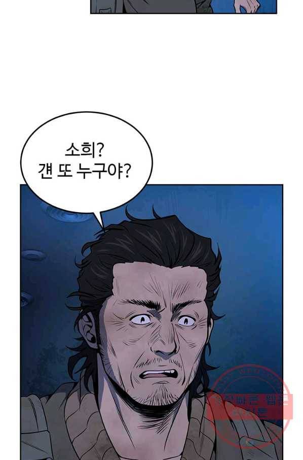 반도 프리퀄 631 40화 12
