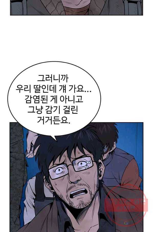 반도 프리퀄 631 40화 13