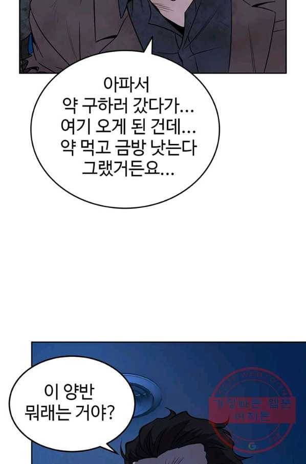 반도 프리퀄 631 40화 14