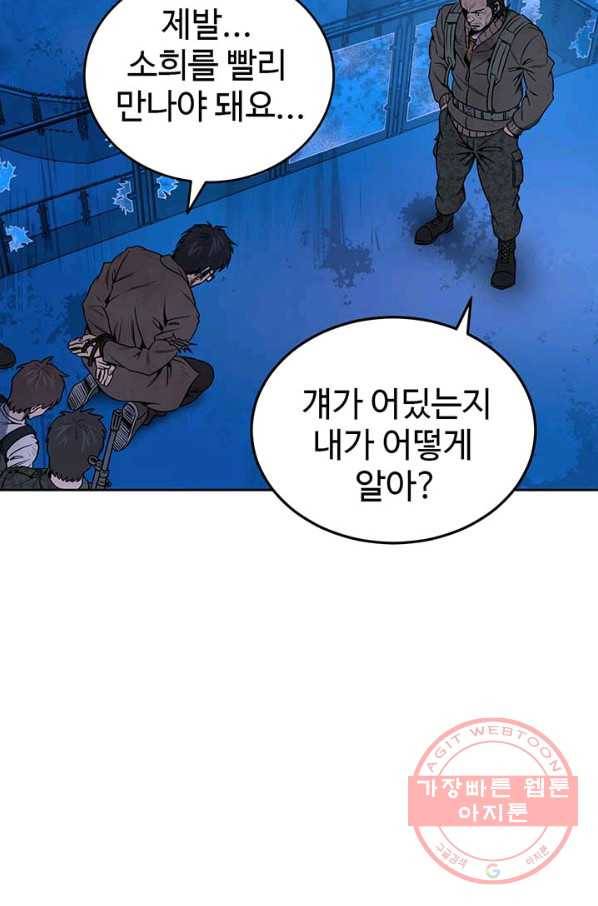 반도 프리퀄 631 40화 16