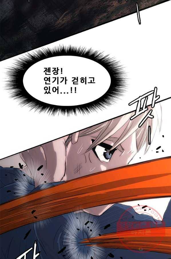 미르신화전기 48화 전설이 된 이름(7) 2