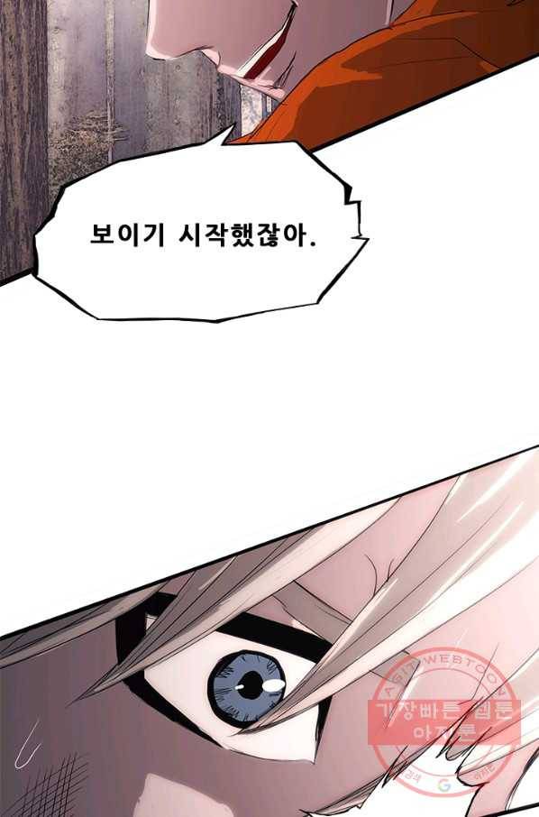 미르신화전기 48화 전설이 된 이름(7) 5