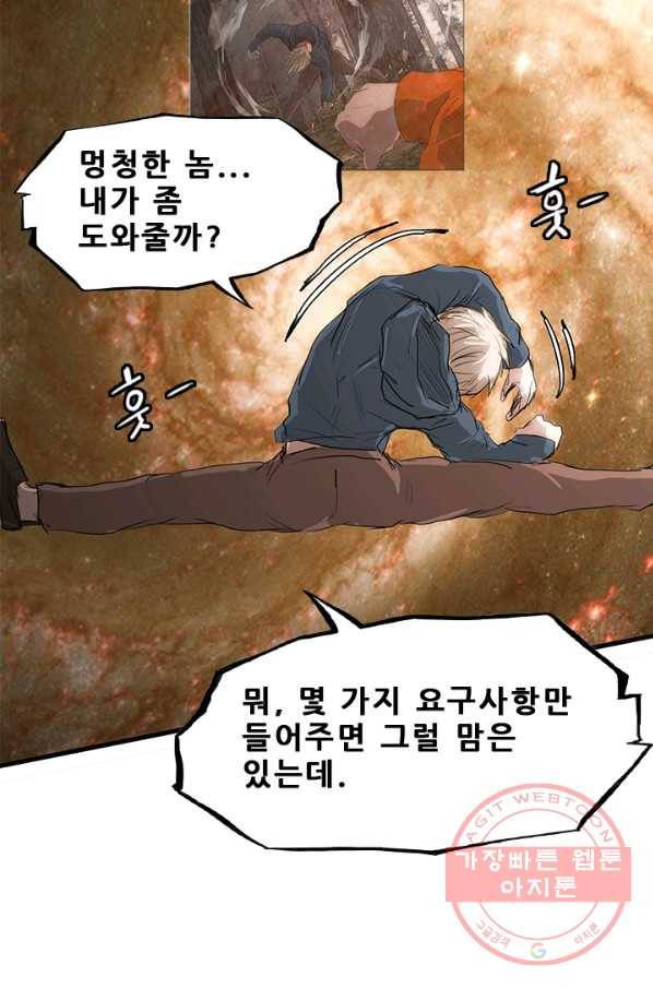 미르신화전기 48화 전설이 된 이름(7) 11