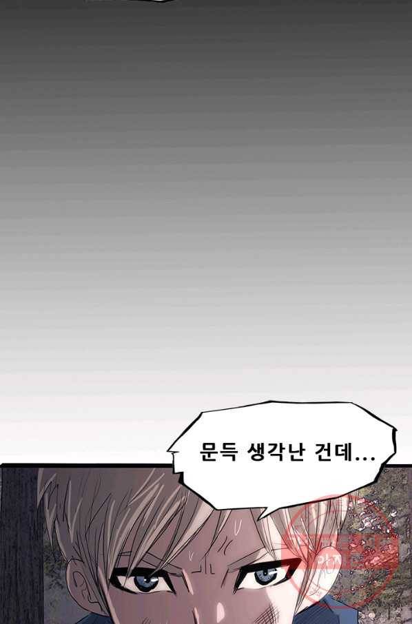 미르신화전기 48화 전설이 된 이름(7) 16