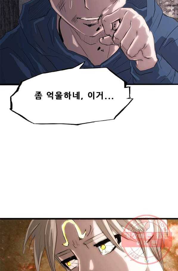 미르신화전기 48화 전설이 된 이름(7) 17