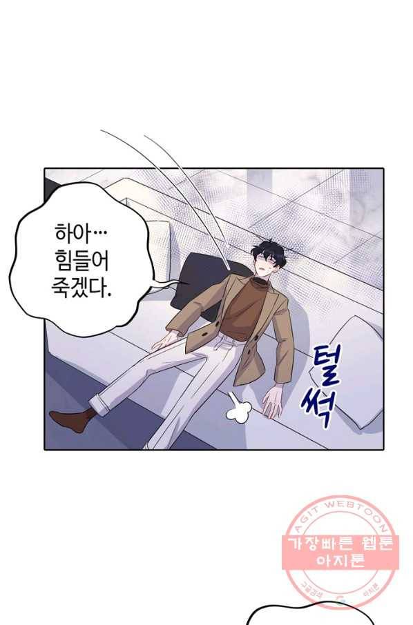 신사의 조건 - 70화 1