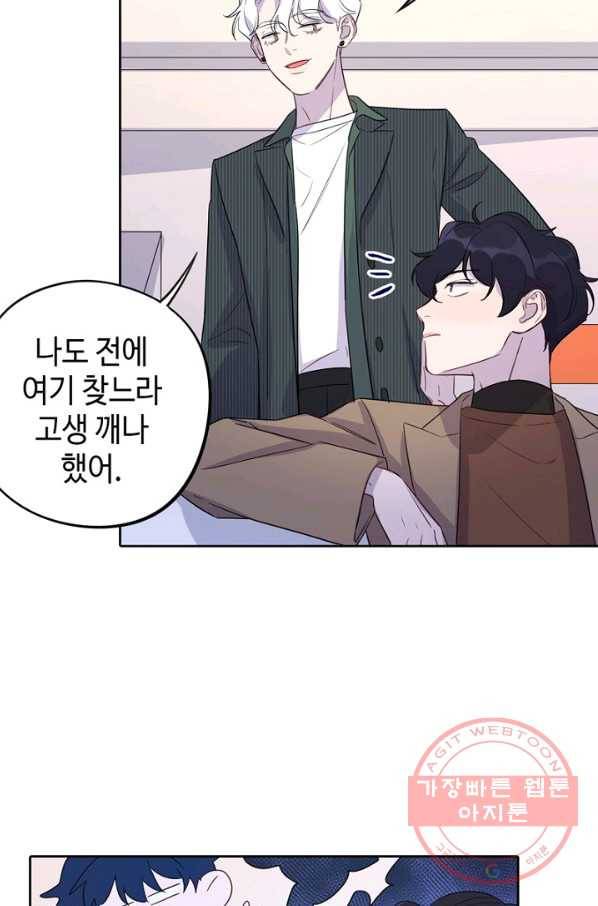 신사의 조건 - 70화 5