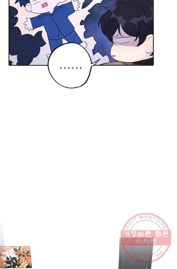 신사의 조건 - 70화 6