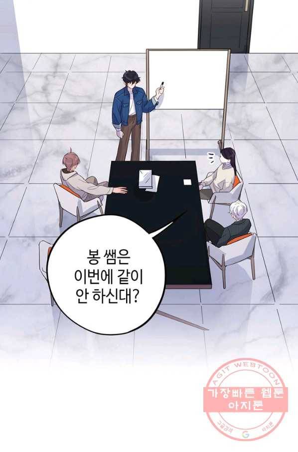 신사의 조건 - 70화 7