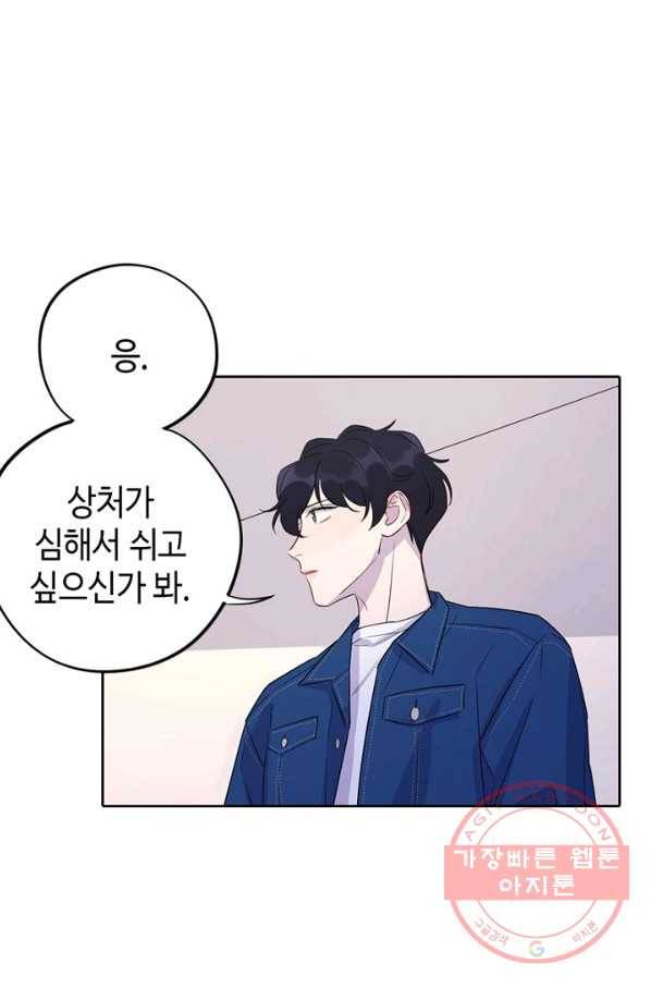 신사의 조건 - 70화 8