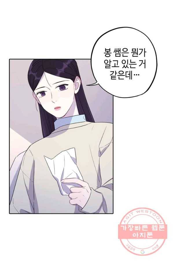 신사의 조건 - 70화 9