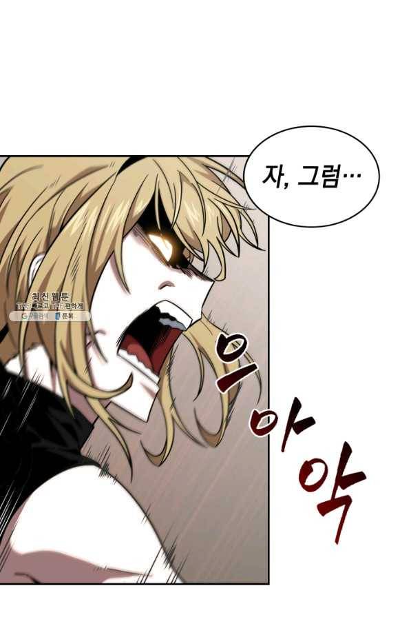 도굴왕 246화 1