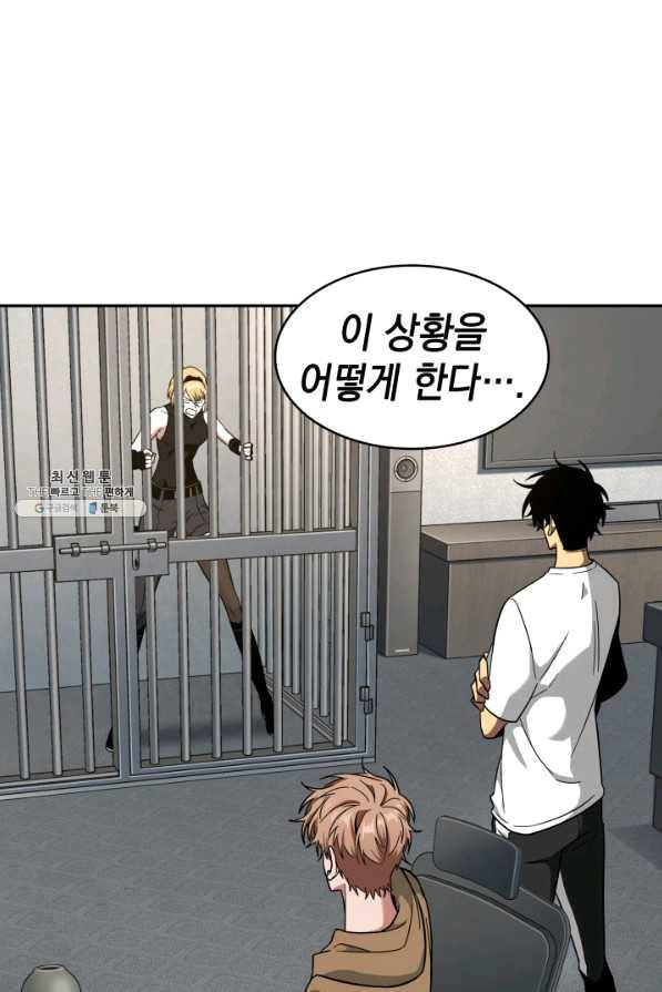 도굴왕 246화 2